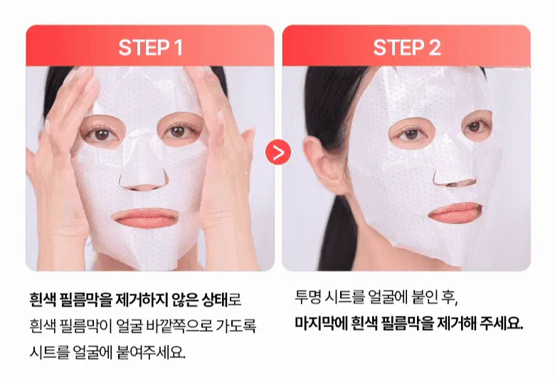 [광채마스크] 바이오힐보 NAD 프리즈셀 글로우 필름 마스크 1매/5+1매기획 상세페이지 23